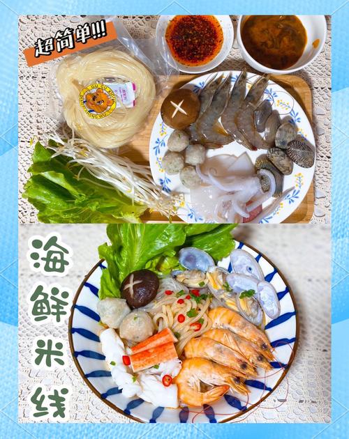 炒海鲜米线怎么做才好吃？-图2