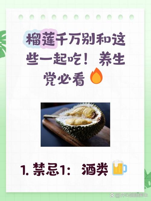 牛奶榴莲海鲜同食会引发不适吗？-图3
