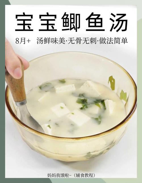 一岁宝宝能喝鲫鱼汤吗？-图2