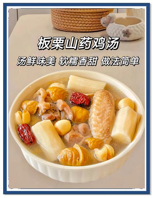 板栗鸡汤怎么做？家常做法全解！-图1