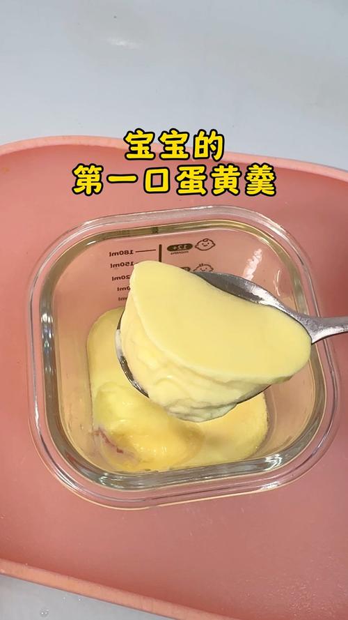九个月宝宝蛋黄怎么做才合适？-图3