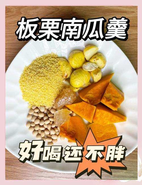 南瓜汤18种做法，哪种最家常？-图2