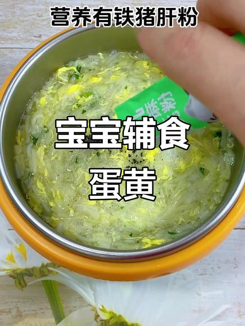 七个月宝宝蛋黄怎么吃才正确？-图1