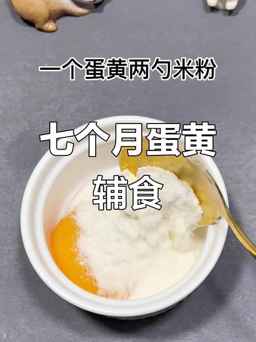 七个月宝宝蛋黄怎么吃才正确？-图3