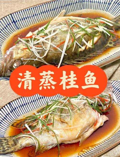 红烧桂鱼的家常做法大全-图1