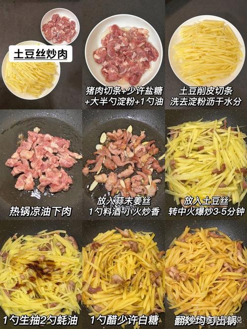 家常炒土豆丝脆爽不粘锅有啥诀窍？-图3
