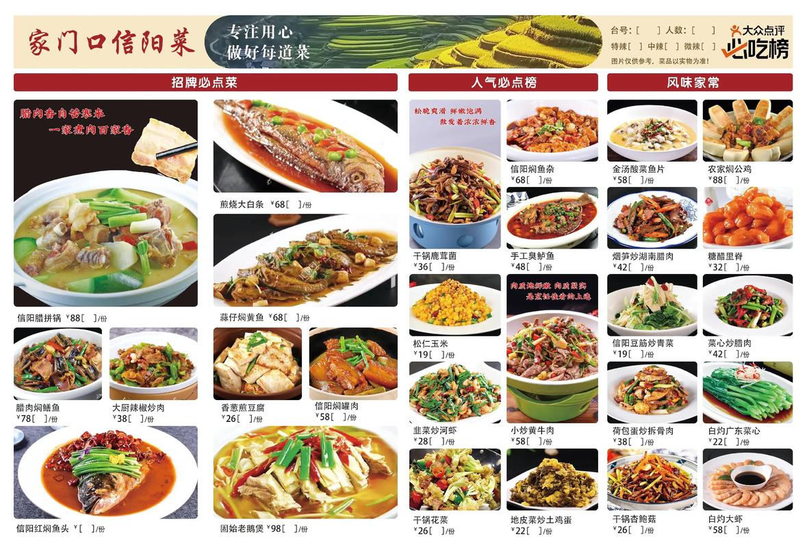 酒席海鲜菜单大全图片有哪些推荐？-图3