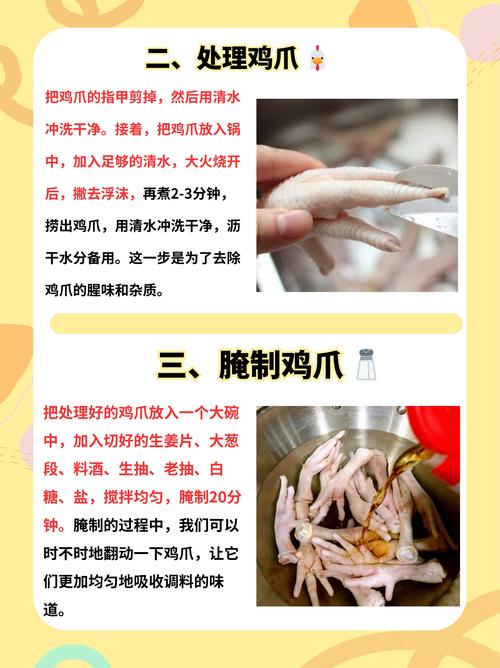 家常卤鸡爪怎么做？配料比例是关键？-图2