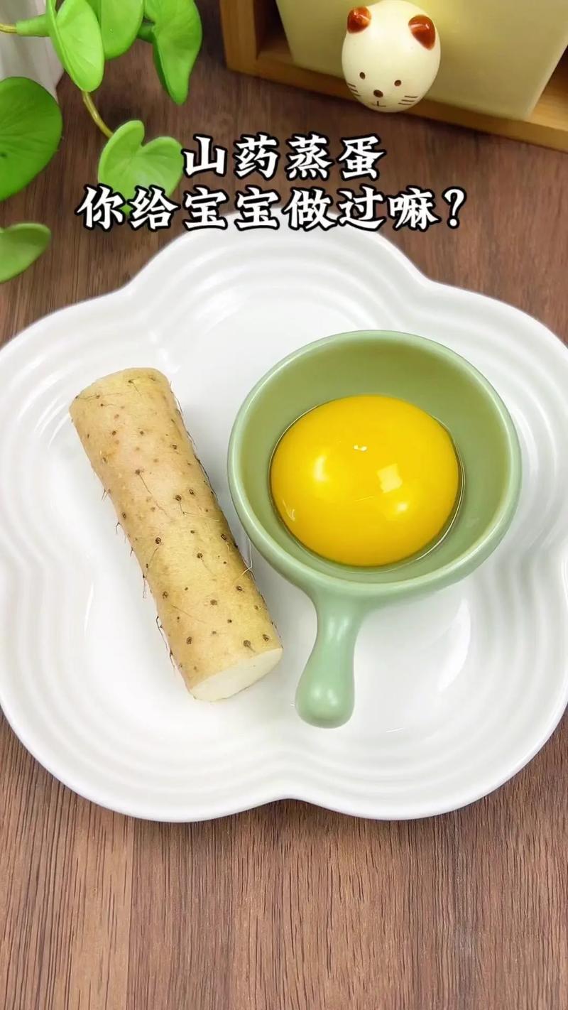 山药家常做法有哪些？-图1