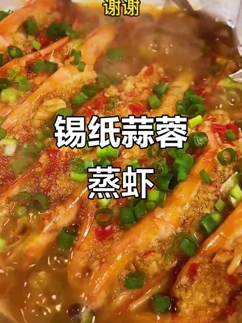 锡纸烤海鲜做法大全，有哪些技巧？-图1