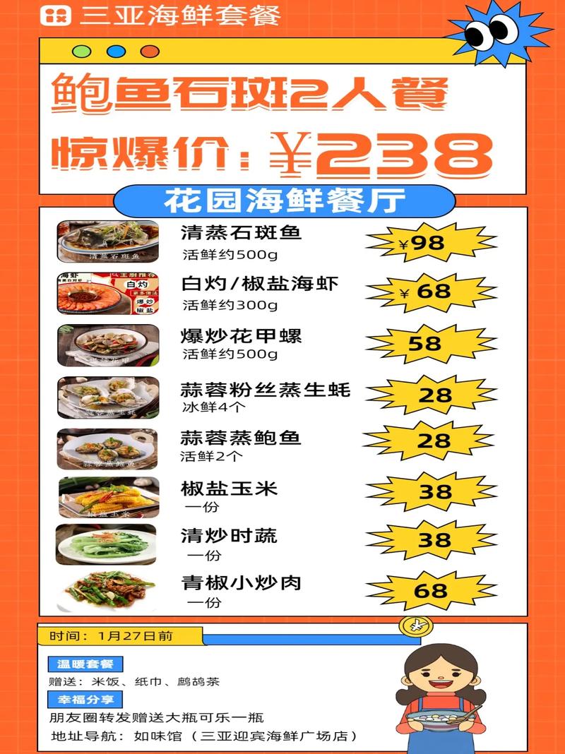 海鲜自助消费模式是怎样的？-图2