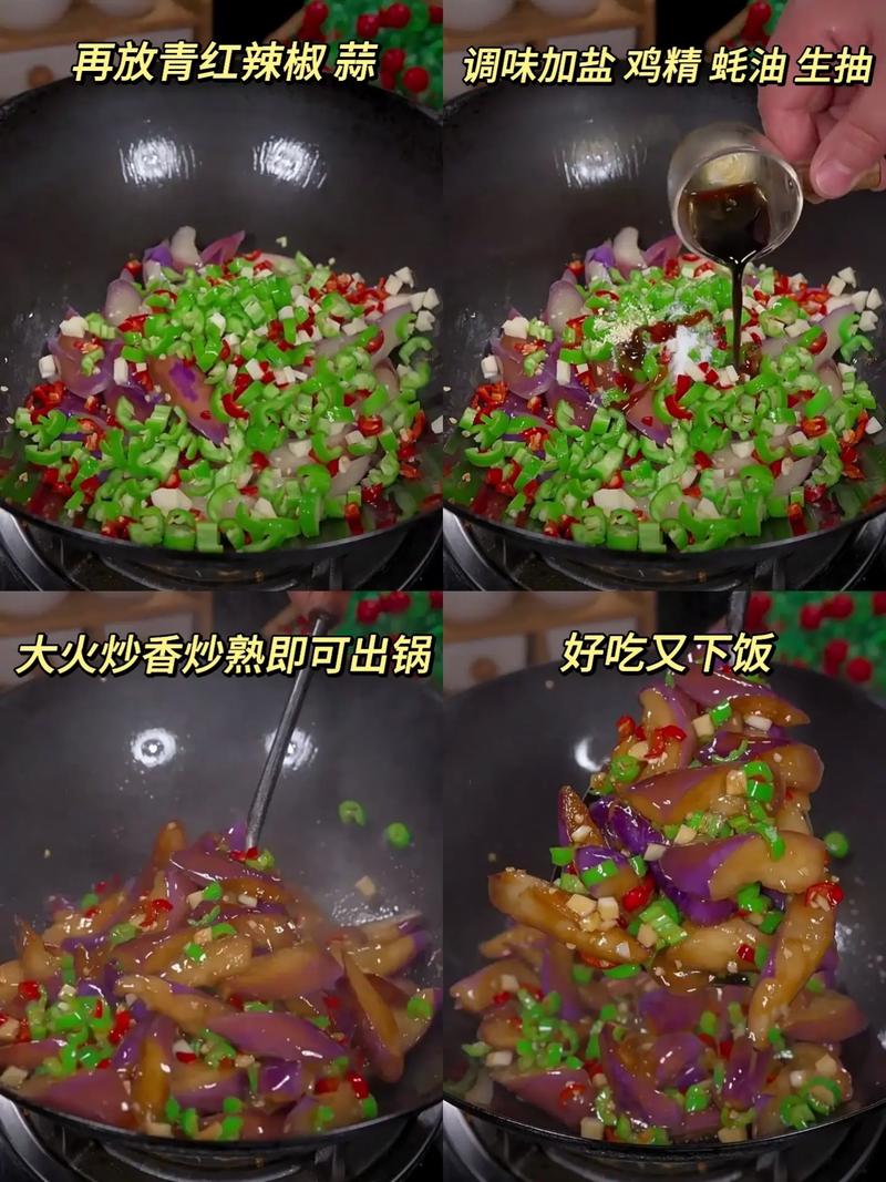 紫茄子怎么做家常又好吃？-图3