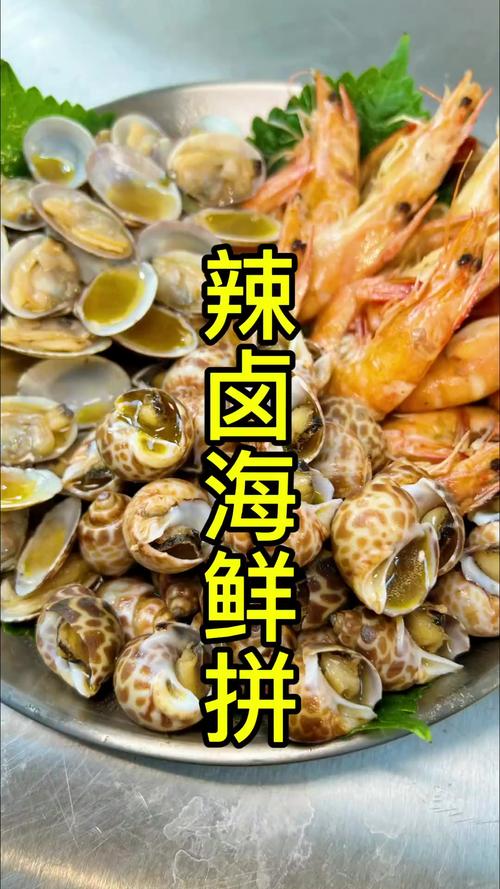 海鲜卤的家常做法大全-图3