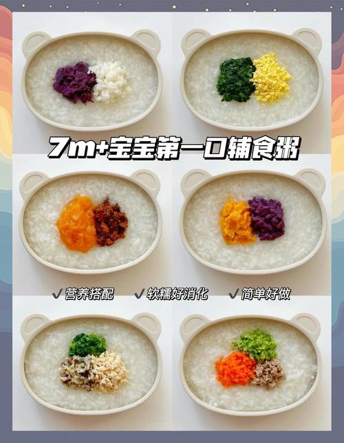 7个月宝宝喝什么粥最合适？-图1