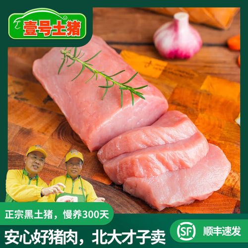 一岁半宝宝猪里脊辅食怎么做？-图2