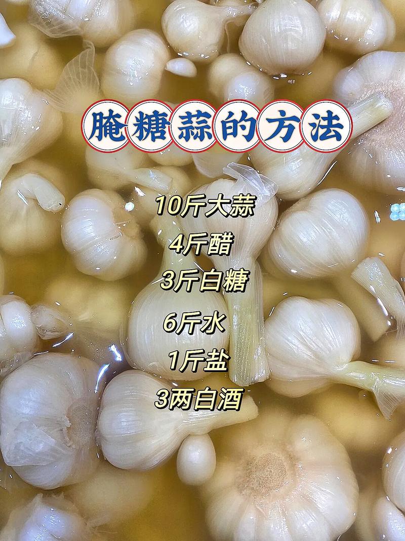 东北糖蒜怎么腌？家常做法有啥诀窍？-图1
