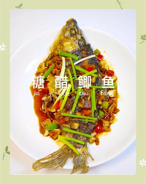 糖醋鲫鱼家常做法简单？-图2