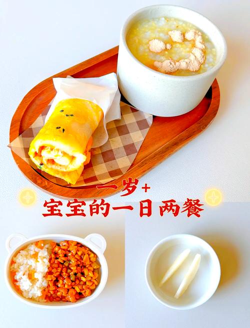 1岁3个月宝宝下饭菜怎么做合适？-图1