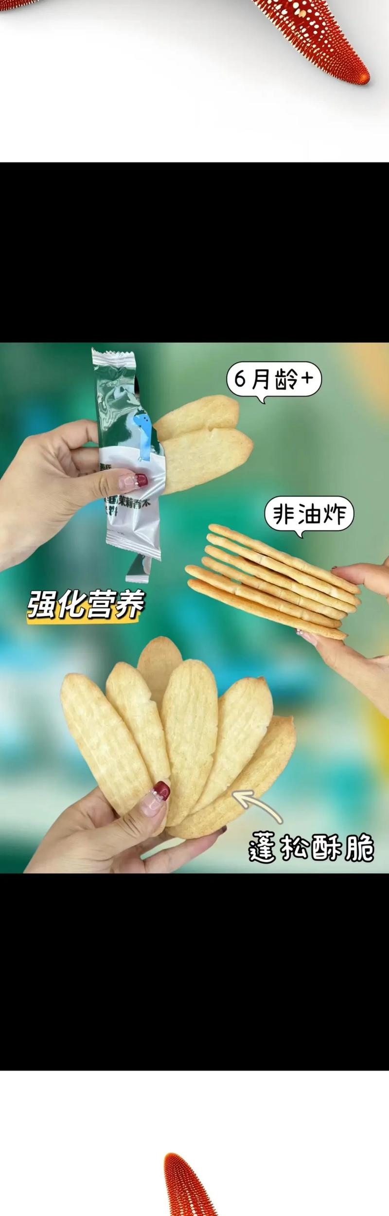 6月宝宝能吃米饼吗？-图3