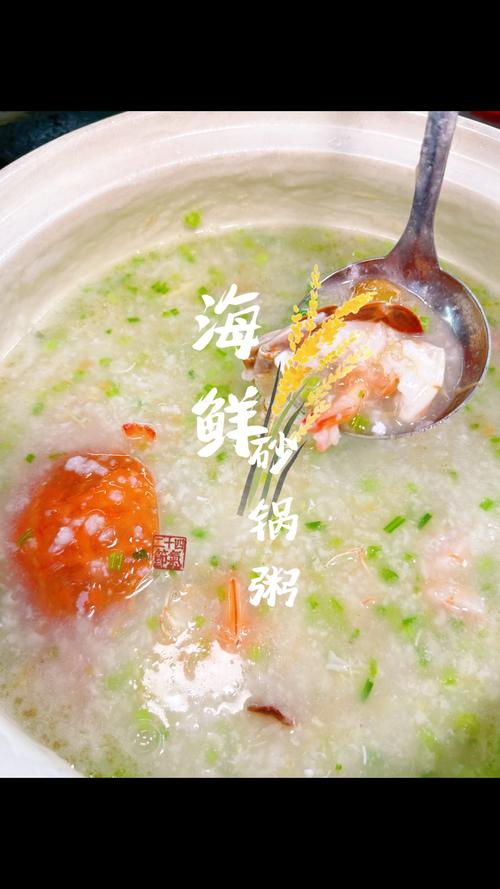 海鲜菜稀饭怎么做？简单做法有哪些？-图3