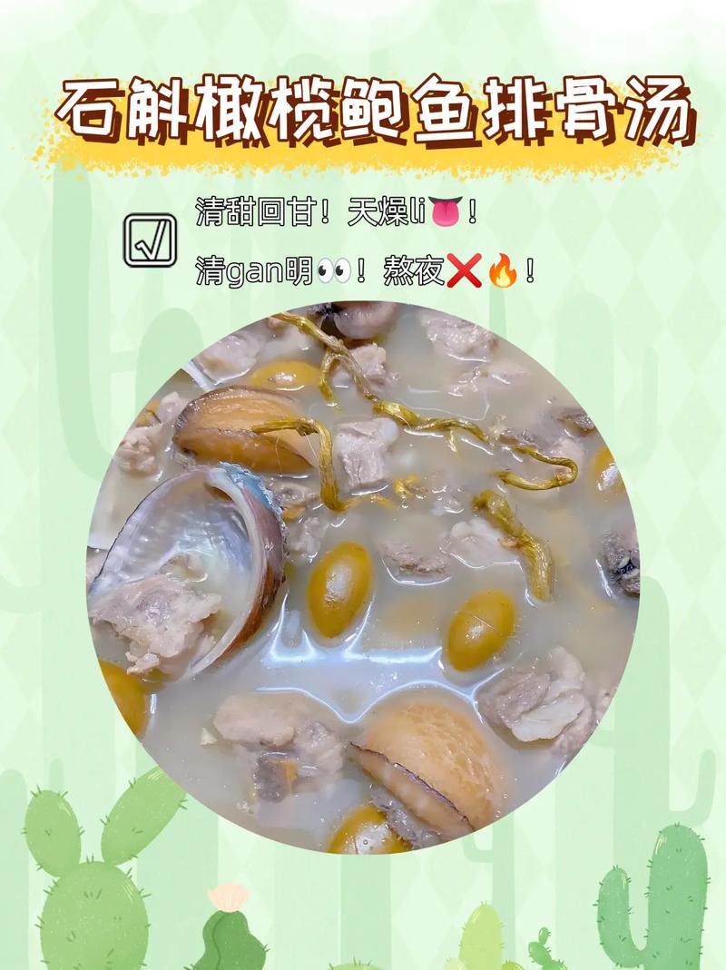 石斛和海鲜能一起做吗？怎么做才好吃？-图2