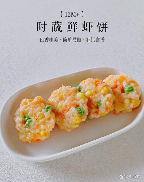 两岁宝宝辅食虾怎么吃？-图1