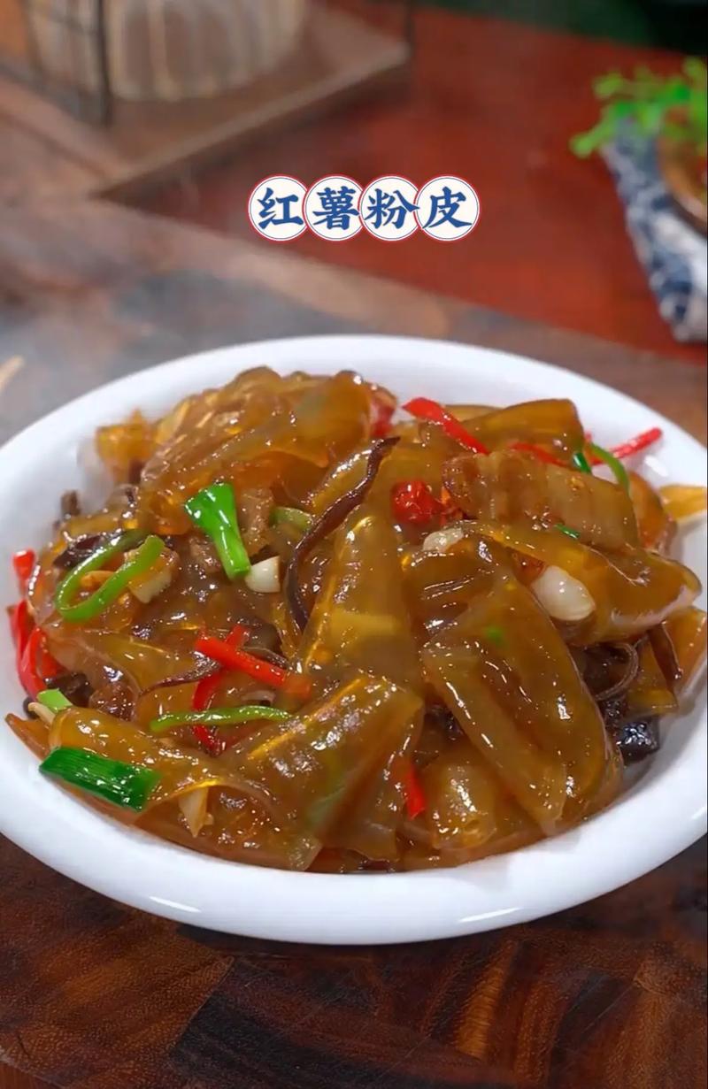 红薯粉皮怎么做家常？-图3