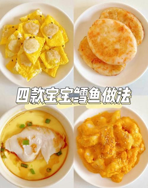宝宝辅食一顿吃多少鱼合适？-图2
