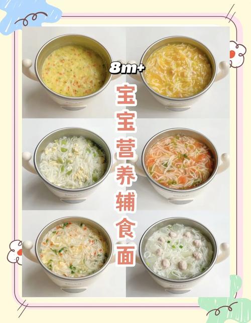 八个月宝宝面条怎么吃才合适？-图2