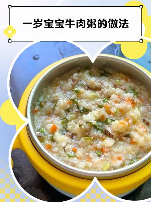 一岁多宝宝辅食粥怎么选？-图1