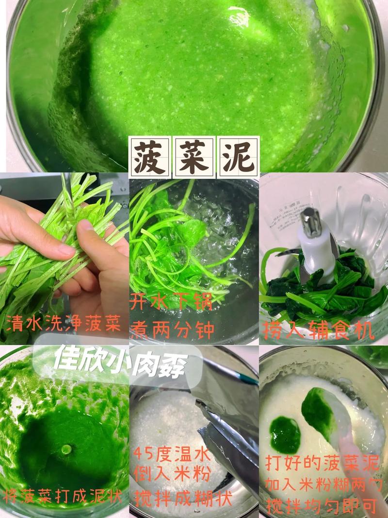 6个月宝宝蔬菜泥怎么做？-图2