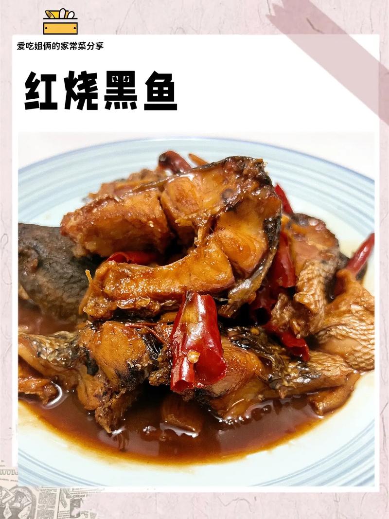 红烧黑鱼家常做法有哪些小窍门？-图3