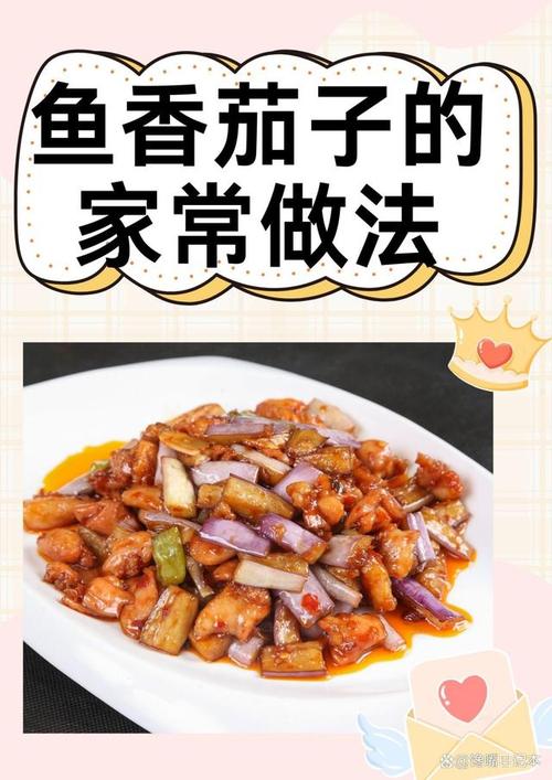 海鲜蒸茄子的做法大全-图3