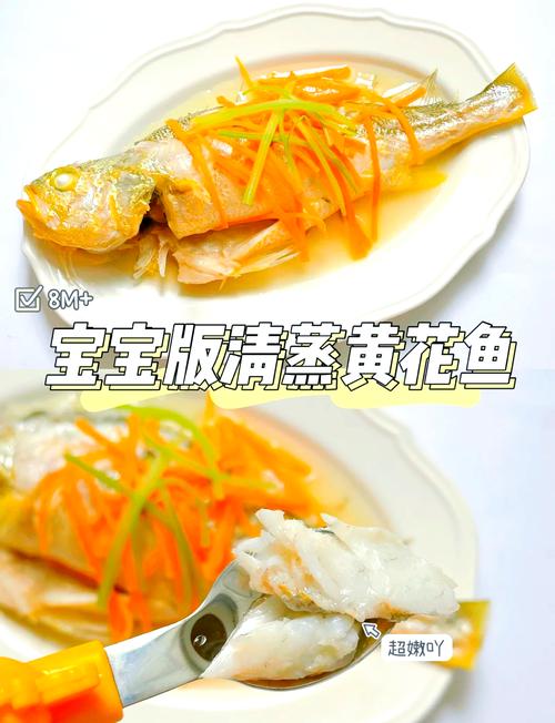 一岁宝宝鱼肉怎么吃才安全又营养？-图3