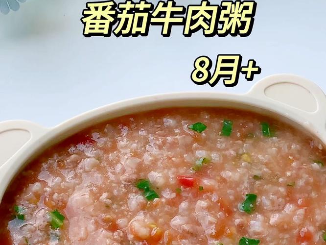 八个月宝宝能吃西红柿粥吗？-图2