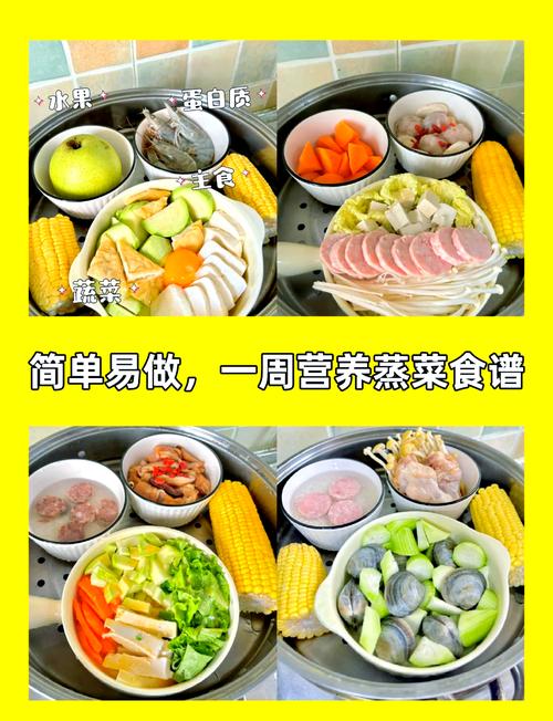 海鲜蒸菜营养究竟有哪些？-图1