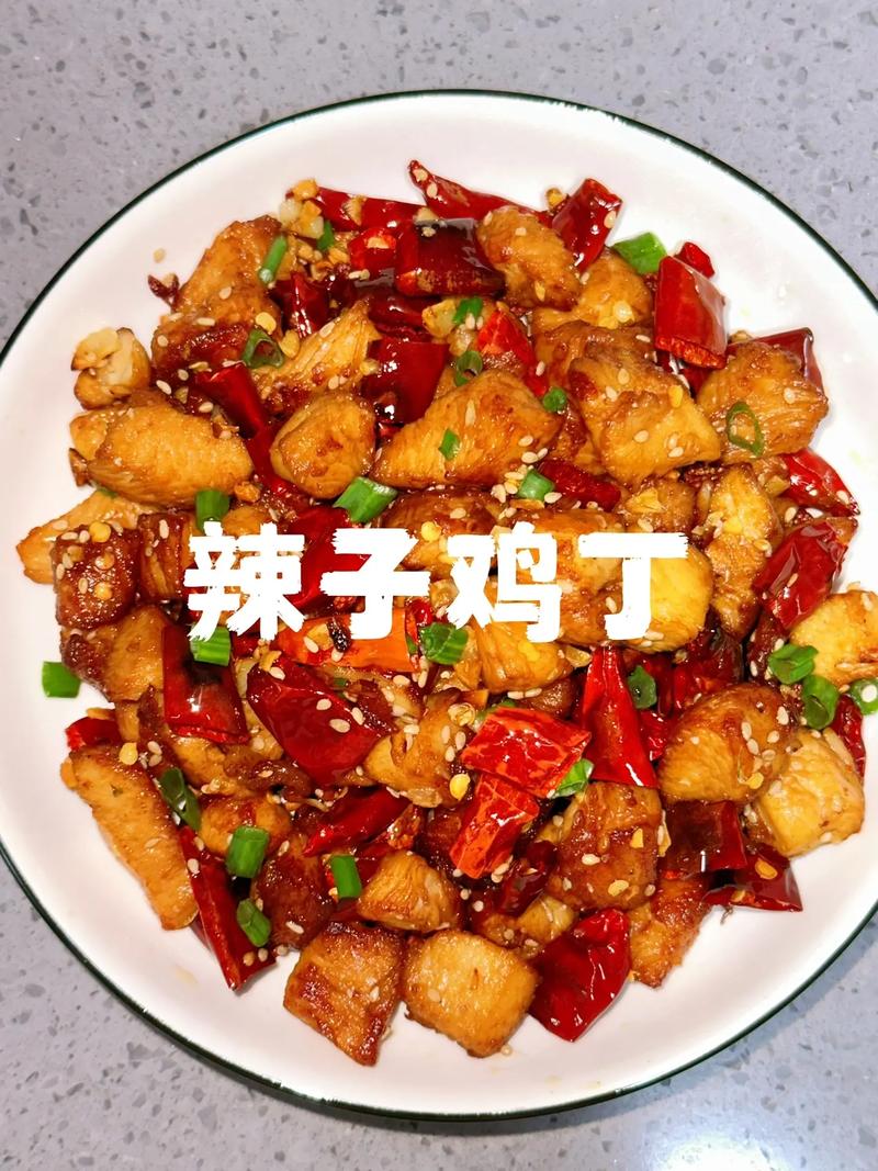 辣子鸡丁怎么做才够味？-图1