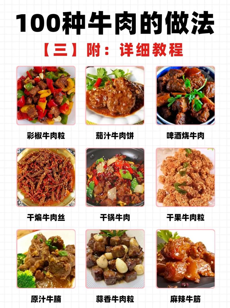 小炒牛肉家常做法有哪些技巧？-图1