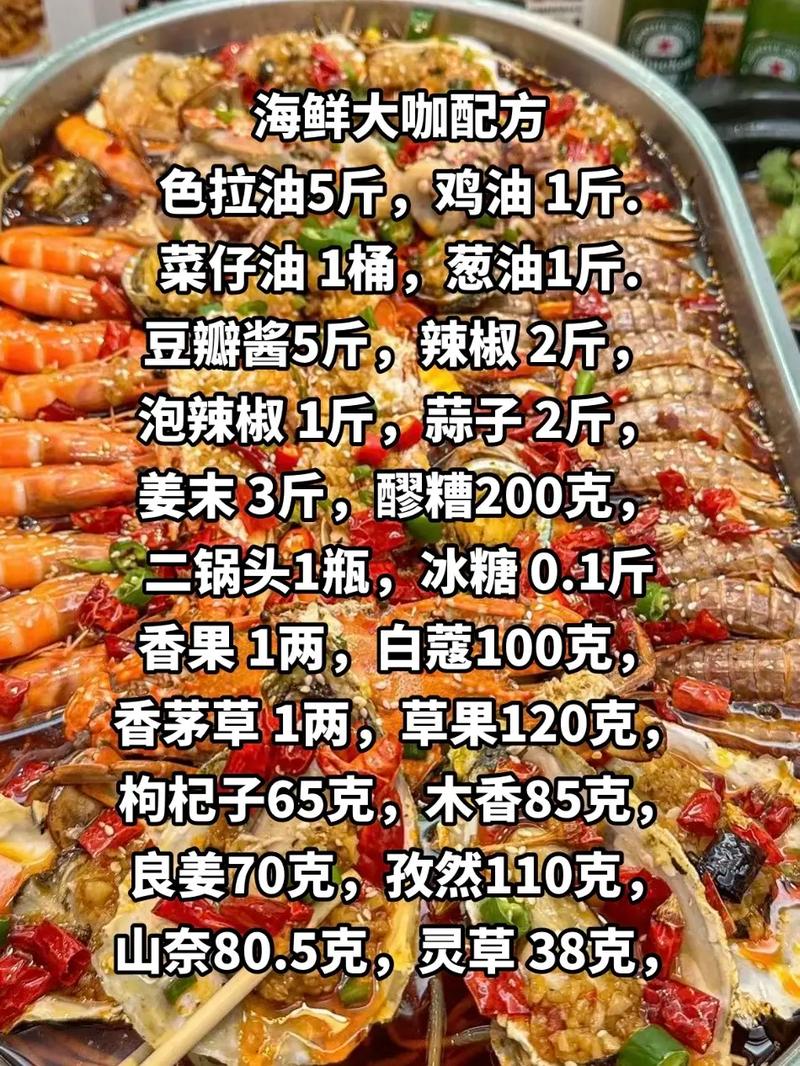 海鲜大咖视频做法有哪些？-图1