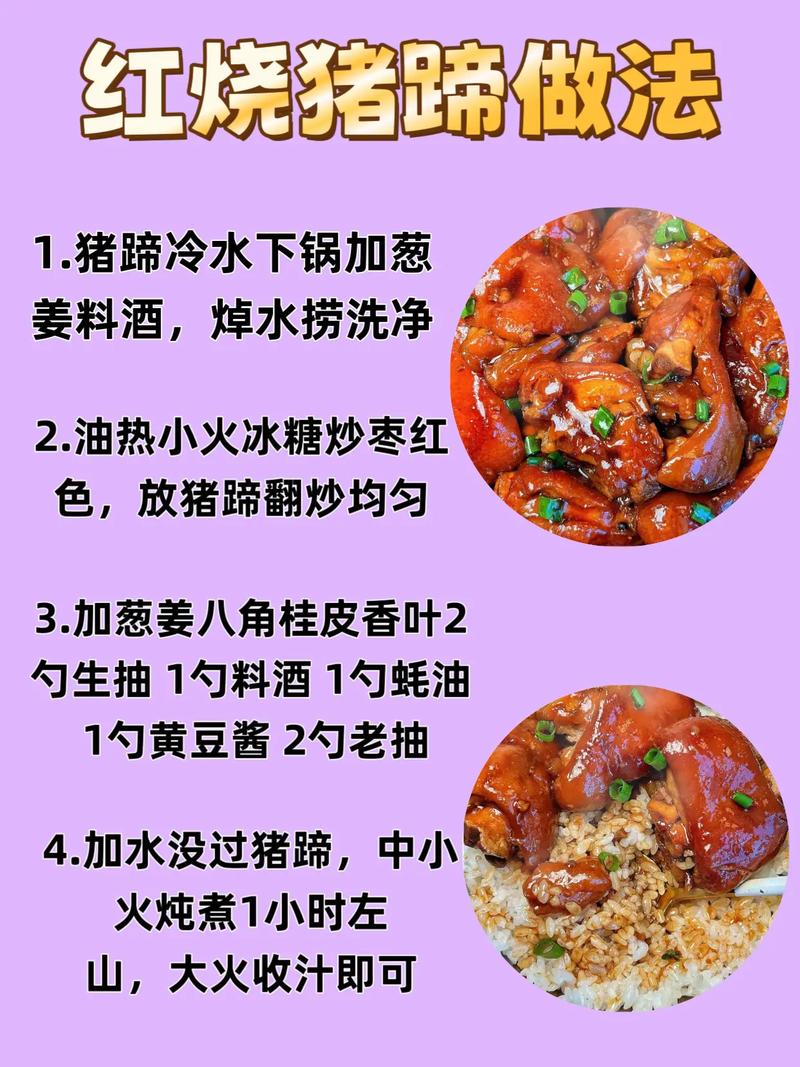 肘子家常做法有哪些?图解步骤清晰吗?-图1 肘子家常做法有哪些?图解步骤清晰吗?-图1