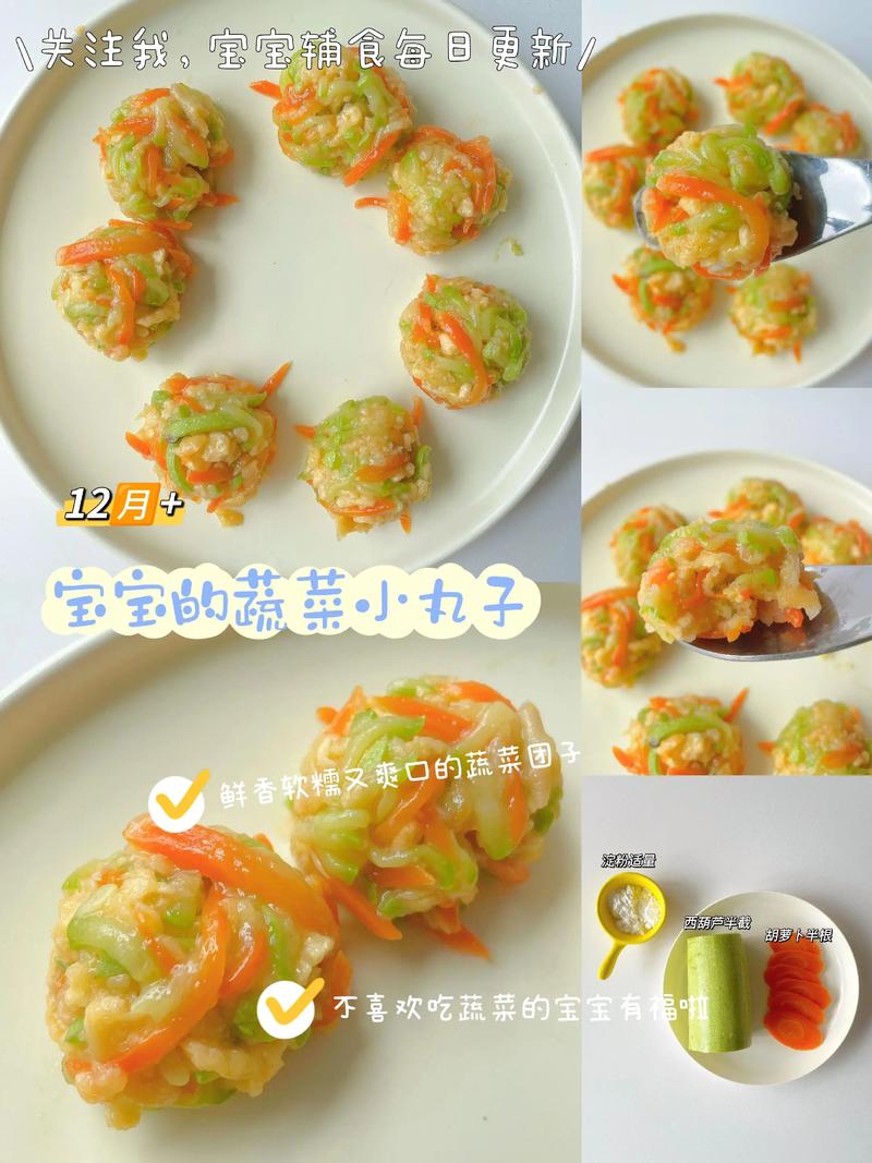 一岁半宝宝辅食菜怎么搭配？-图1