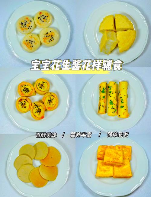 一岁宝宝花生粥怎么做-图2