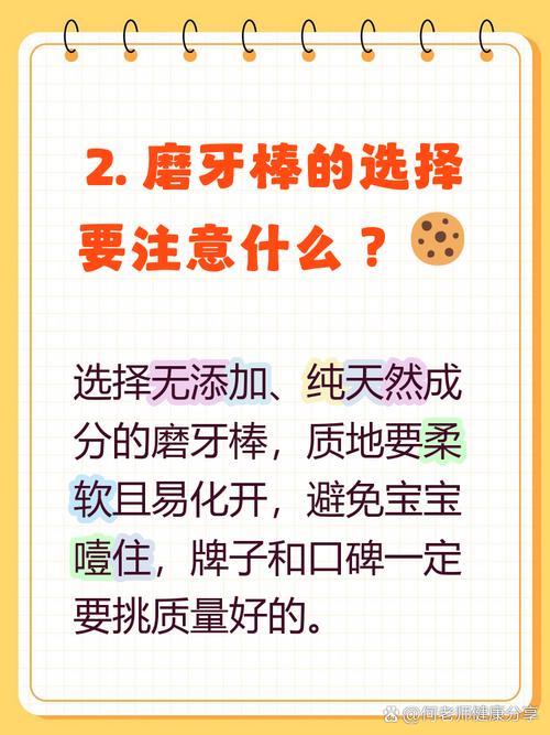 七个月宝宝可以吃磨牙棒吗？-图2