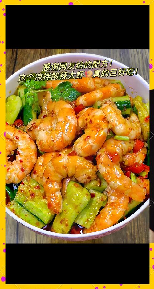 凉拌海鲜做法全家常？-图1