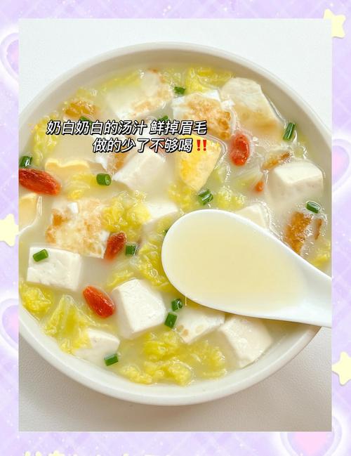 豆腐汤怎么做才好喝？-图2