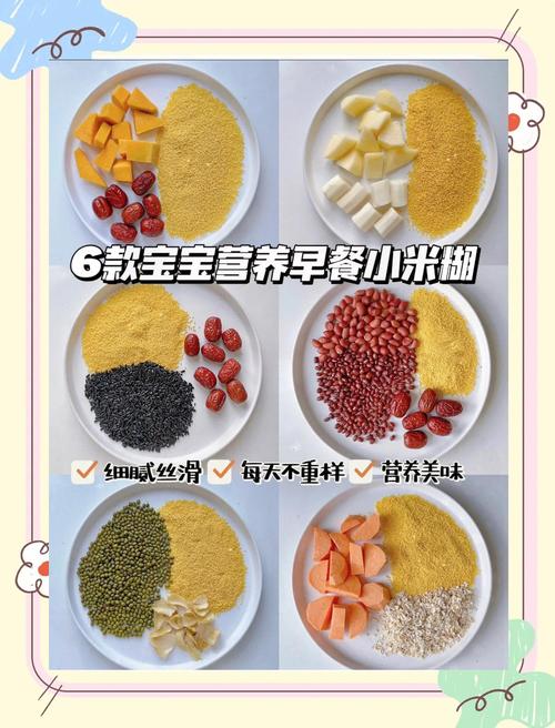 宝宝辅食选哪种米更合适?-图2 宝宝辅食选哪种米更合适?-图2