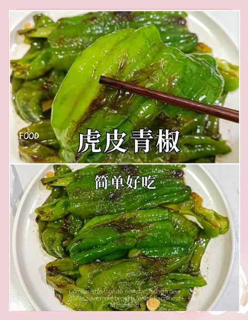 肉馅虎皮尖椒怎么做才入味？-图3