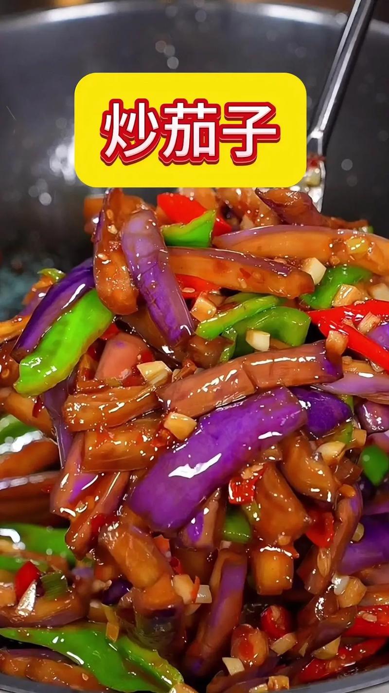 酱香茄子怎么做才够味？-图2