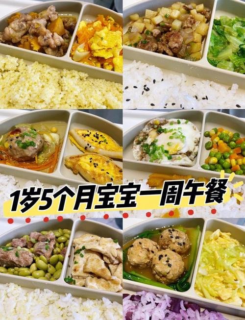 一岁半宝宝辅食该怎么吃？-图2