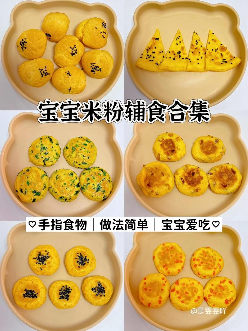 宝宝玉米粉怎么弄着吃？-图1
